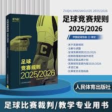 成都八连胜引领中超 国安与海港战平